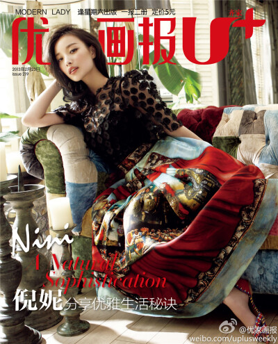 2013《优家画报》二月刊封面：倪妮（二月还是倪妮，碉堡人设不倒！）