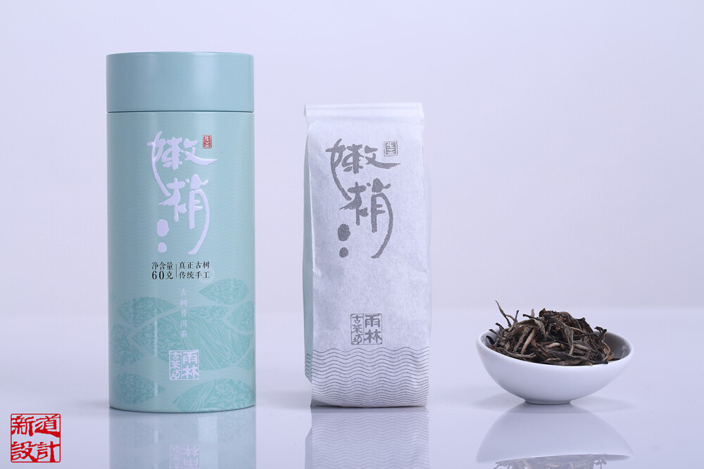 雨林古茶坊 嫩梢 古树普洱茶生茶 棉纸袋 礼盒包装设计 铁盒包装设计 新道设计作品