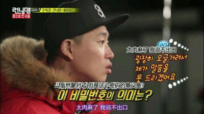 runningman 7012