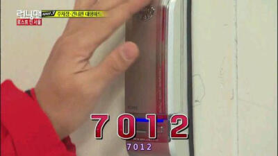 runningman 7012