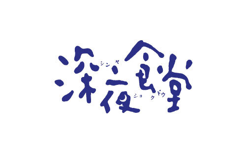 漂亮的日式LOGO日本字体设计欣赏