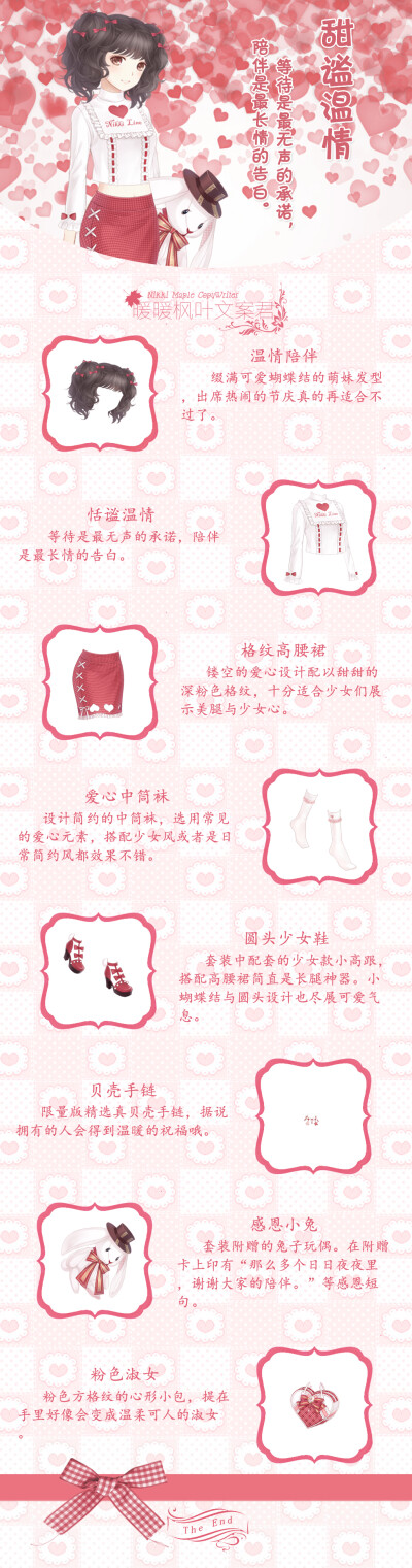 『独立套装·恬谧温情』