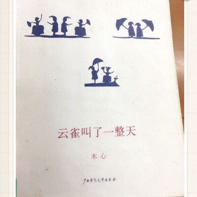 书分成甲乙两篇
甲篇是由一首一首诗歌组成 而乙篇则是杂句 很有趣 然后才发现原来很多人引用的流行文字就是从中摘取的呀