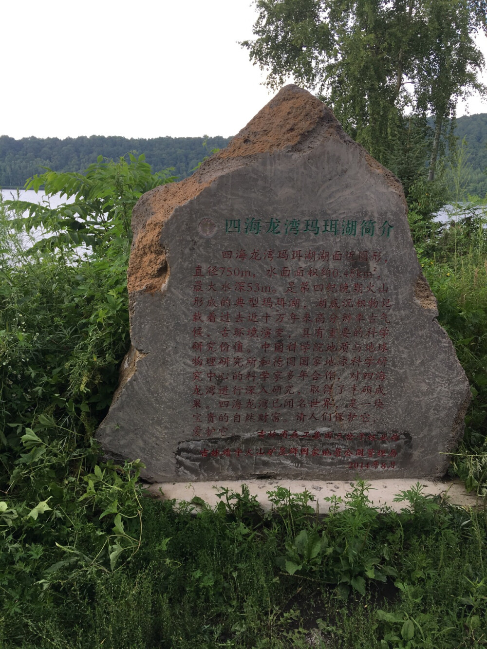 四海龙湾