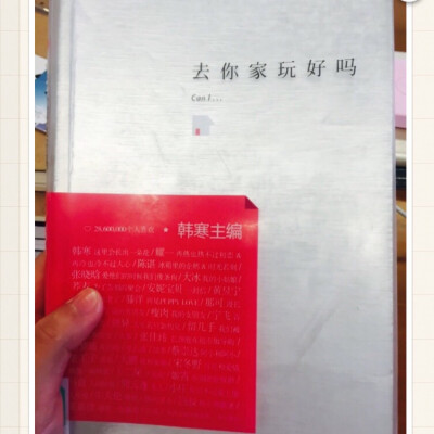 音乐人 歌手 白领 流浪者 农民工 此刻都是
作家
他们写写停停 闲着淡着 难过着
我也一样
