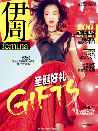 2014《伊周femina》十二月刊封面：倪妮（红红红火火恍恍惚惚！）