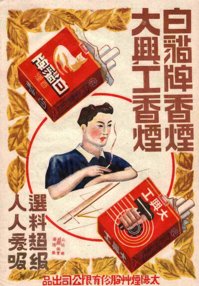 一组老烟标上的美术字欣赏！