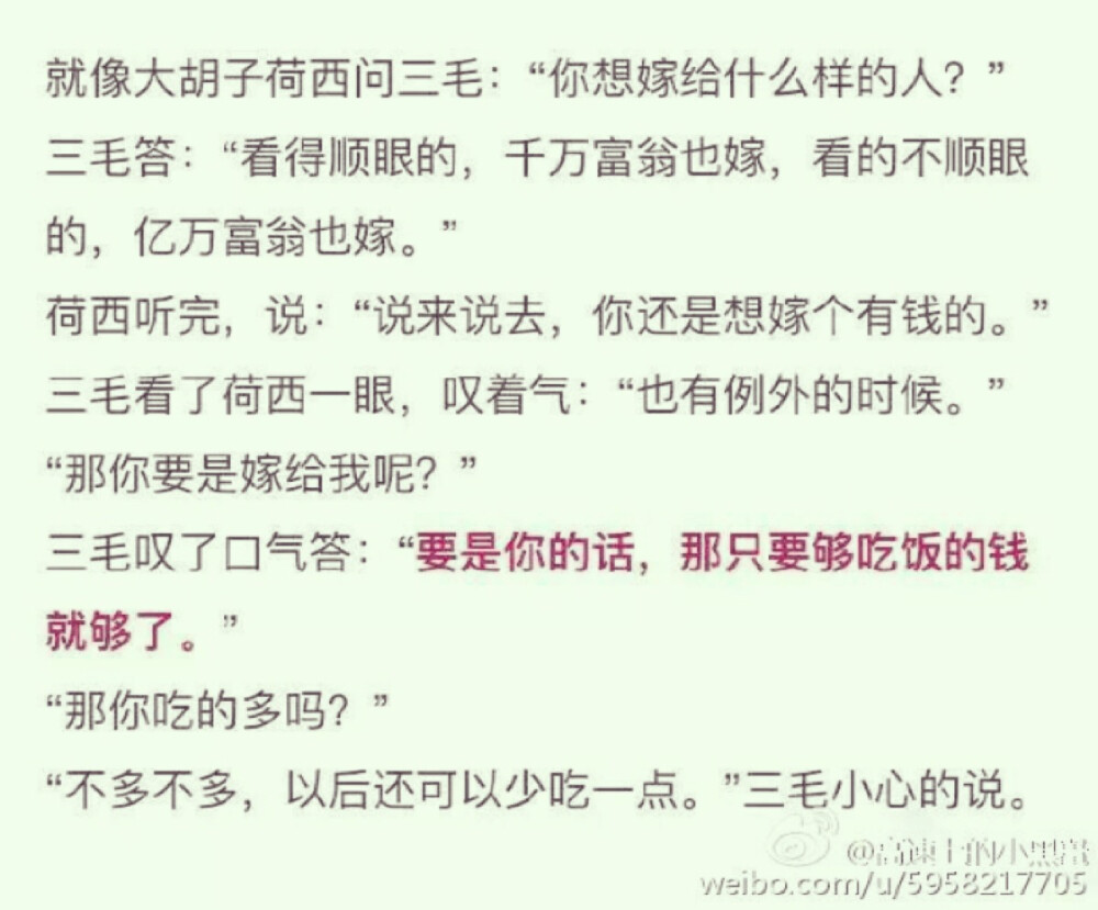 如果没有爱，那我想要很多很多的钱。