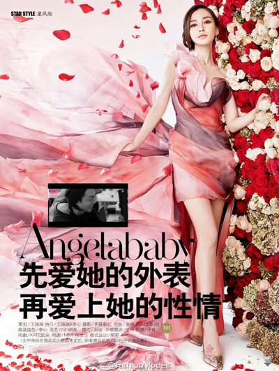 2015《瑞丽时尚先锋》二月刊封面：angelababy（杨颖）（这个月baby的主打色是粉红.....）