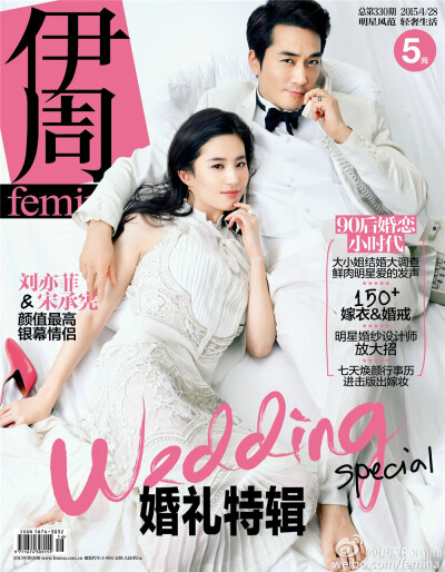 2015《伊周femina》二月刊封面：刘亦菲（宣传“第三种爱情”上的封面，虽然我实在不懂菲包为什么要接这部电影，真的不好看......）