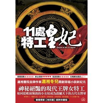 长篇，没有看完，后面实在没时间也没耐心看完了。曾经看了很多本烂俗的穿越小说，时隔多年经人推荐再次翻起穿越小说，就是这本。虽然穿越已被写得很滥，且不再流行，但读来也不觉得过时，作为一种言情类型而存在。这…