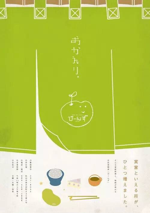 #海报设计# 一组漂亮的海报设计欣赏，你最喜欢哪张？