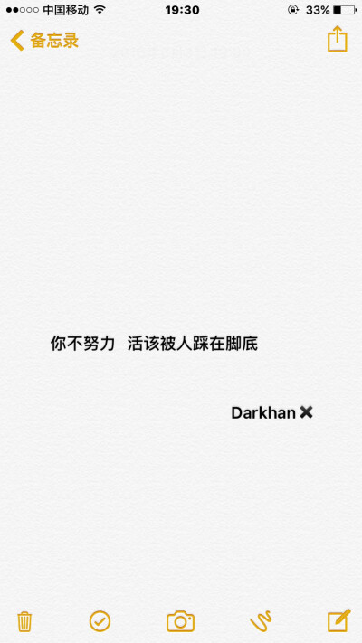 文字备忘录@Darkhan