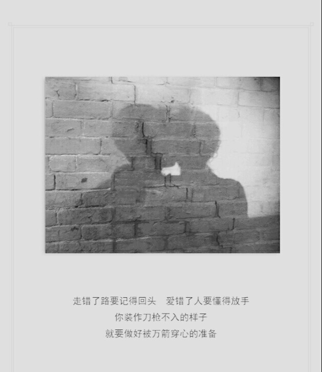 有时候，就是想大哭一场，
因为心里憋屈。
有时侯，就是想疯癫一回，
因为情绪低落。
有时候，就是想宣泄一下，
因为心情不爽。
有时候，就是想安静一点，
因为真的我累了。
再好的东西，都有失去的一天。
再深的记忆，也有淡忘的一天。
再好的人，也有远走的一天。
再美的梦，也有苏醒的一天。
该放弃的决不挽留，
该珍惜的决不放手。
人字好写却难做，
心字简单却难懂。
时间在走，年龄在长、
懂得的多了，看透的多了，
快乐越来越少了。
不得不承认，
时间改变了很多，很多。
我疯过，傻过，执着过，坚持过，
到最后我还是我！
我不好，但全世界只有一个我。
友情也好，爱情也罢。
我若离去，后会无期！
现在的我，一切只求顺其自然。
别说我不在意，在意了又能怎样？
只不过是懂得了，看开了！
有些事，你真别看清，看清，心痛；
有些人，你真别看懂，看懂，伤情。
