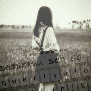 “你以清风兑酒为我解千愁  我以冬雪煮茶为你添一梦.”