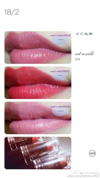 wet n wild口红试色