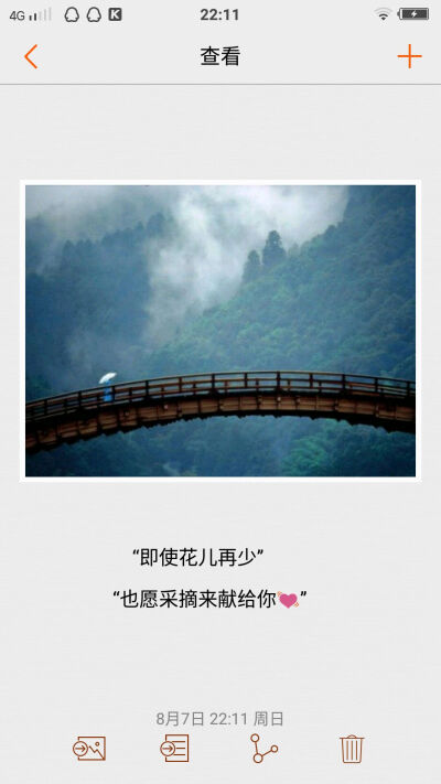 如果是真的喜欢，为何不去尝试为他做。