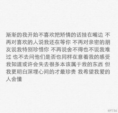 蚊子：“他依然向往着长岛的雪, 依然向往着潘帕斯的风吟鸟唱。很久以后我才知道,长岛是没有雪的。 ”文字By：涵翎翎