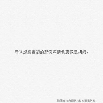 蚊子：“他依然向往着长岛的雪, 依然向往着潘帕斯的风吟鸟唱。很久以后我才知道,长岛是没有雪的。 ”文字By：涵翎翎