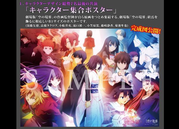 空之境界 ufotable 海报 素材 动漫 二次元 