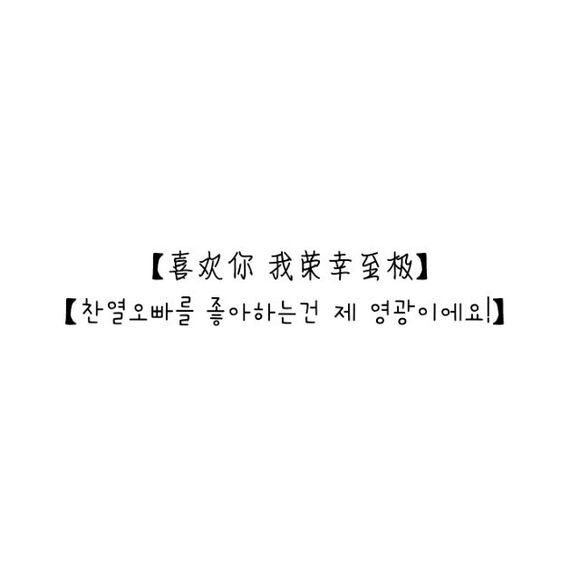 【白底黑字】文字背景，美句，素材 From：-亦久依旧-