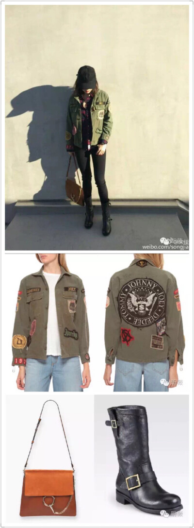 宋小花很喜欢这种男友风格，清新帅气
外套
Madeworn Ramones Army Jacket，
搭中筒马丁靴
Jimmy Choo
挎包
Chole Faye