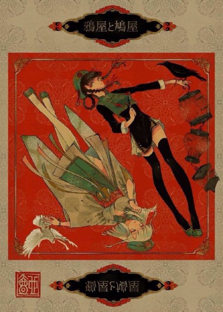 【插画手绘】 这种画风超好看的！画师：壺也【乜】