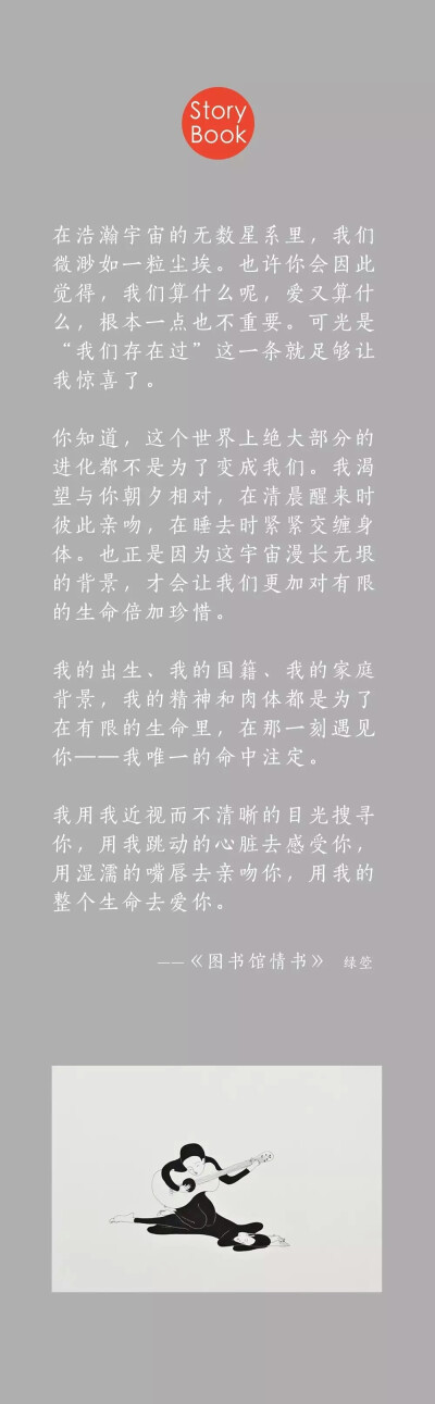 我一直在找寻你的踪迹，在明亮的大街，那樱花街上，虽然明知道你不会来这样的地方。若能实现愿望的话，我想马上飞到你身边，已经没有什么做不到的了，我会放下一切抱紧你。