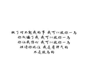  [白底黑字]  [自制]  [唯美]  [煽情]  [文字]  [短句  ]  [小清新]  [素材]  [空间背景]  [背景图]  [QQ]  [情话]  [意境]  [青春]  [励志]  [哲理]  [古风] #手动制作#纯原创#句子源自网络#不希望二次上传#转侵删#如有雷同我掀你家房子#喜你为疾药石无医#摆渡人离鸢/顾柒染@3490491161