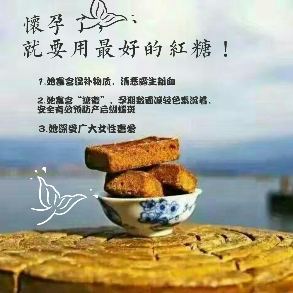 柘浆古方红糖