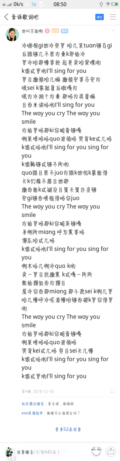 exo sing for you音译