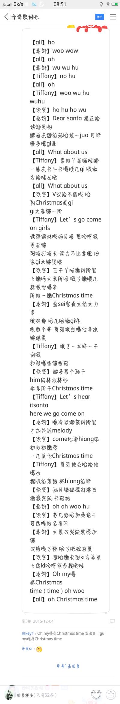 TTS dear santa音译