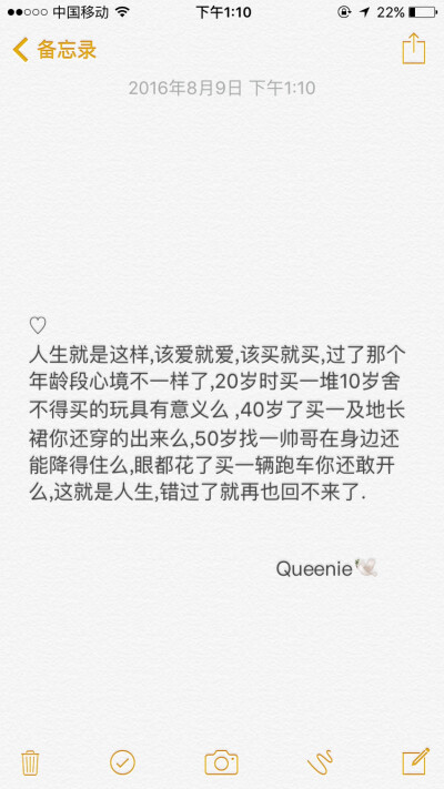 备忘录文字❤️ 宝宝们七夕节快乐～ I will always love you