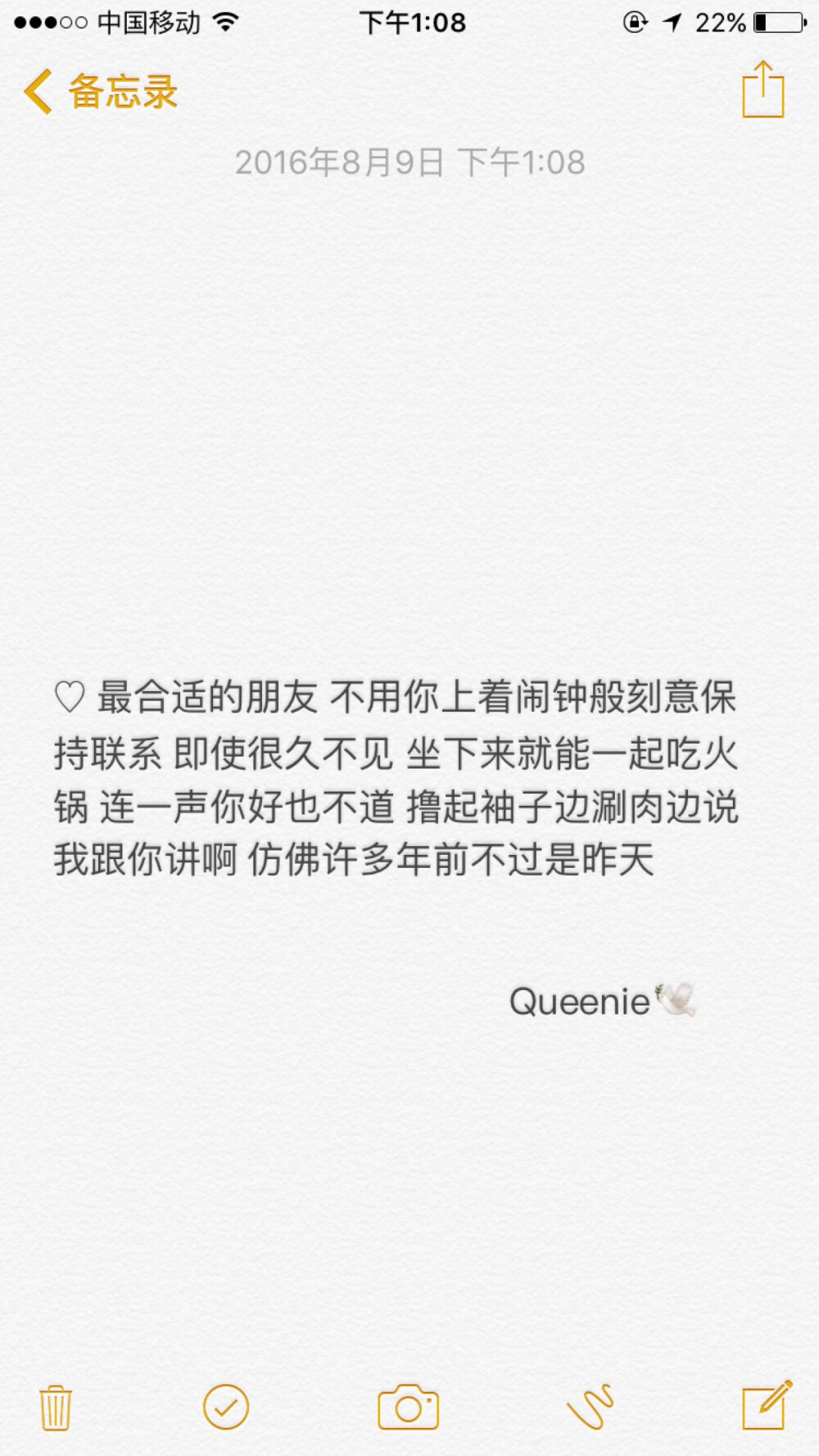 备忘录文字❤️ 宝宝们七夕节快乐～ I will always love you❤️ 致闺蜜