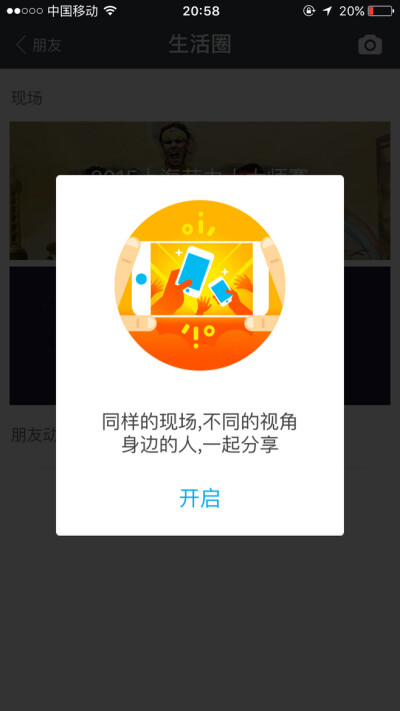 #淘宝# #阿里# #支付宝# #Alipay# #生活圈# #新功能# #弹窗# #app# #iOS# #UI#