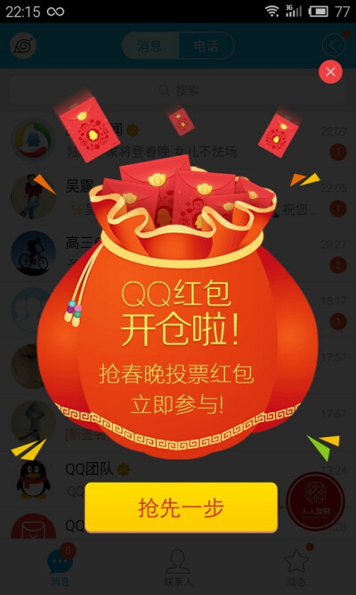 app弹窗 -app弹窗 app设计 app弹屏广告 启动页弹窗 启动页弹屏 弹出框