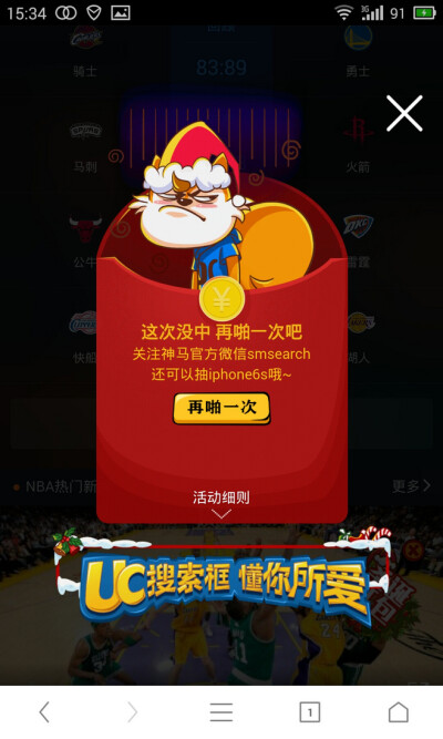 UC浏览器抢红包-a-app弹窗 app设计 app弹屏广告 启动页弹窗 启动页弹屏 弹出框