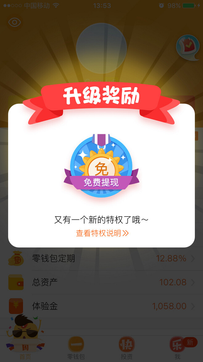 荷包金融 #弹框# #弹窗#-app弹窗 app设计 app弹屏广告 启动页弹窗 启动页弹屏 弹出框