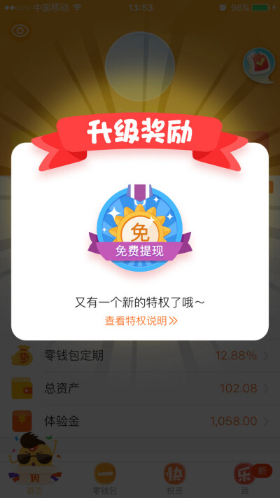 荷包金融 #弹框# #弹窗#-app弹窗 app设计 app弹屏广告 启动页弹窗 启动页弹屏 弹出框