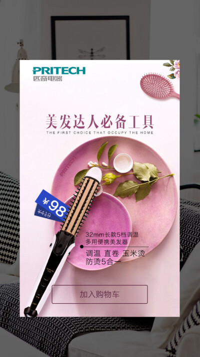 唯品会居家-ui设计-app弹窗 app设计 app弹屏广告 启动页弹窗 启动页弹屏 弹出框 弹框