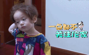 jk 放开我北鼻 Jackson 周嘉诚 无敌可爱的表情包 动图 萌宝宝