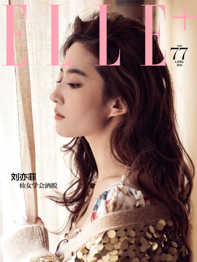 2016《ELLE 世界服装之苑》五月刊封面：刘亦菲（今年的第三封五大，多拍些好电影就更好了，当然你要回来拍电视剧我更高兴✧(≖ ◡ ≖✿)）