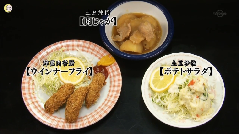 孤独的美食家S01E10
