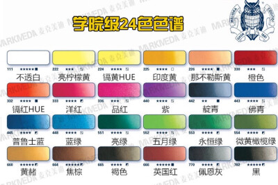史明克颜色名
