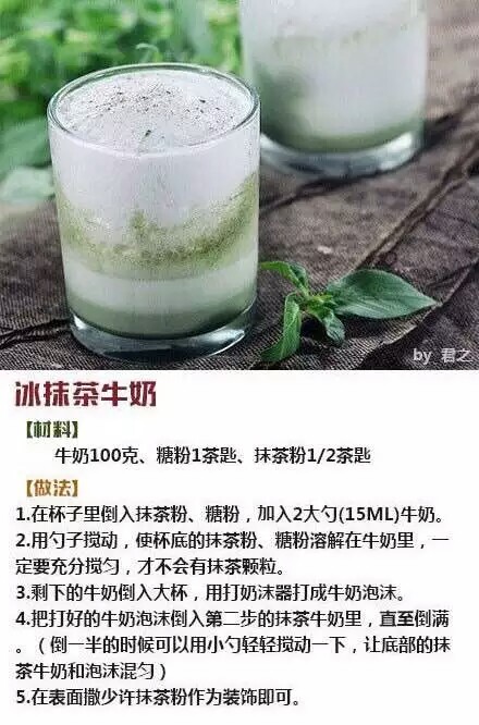 牛奶冻、牛奶凉糕、冰抹茶牛奶……牛奶在夏天的各种吃法~