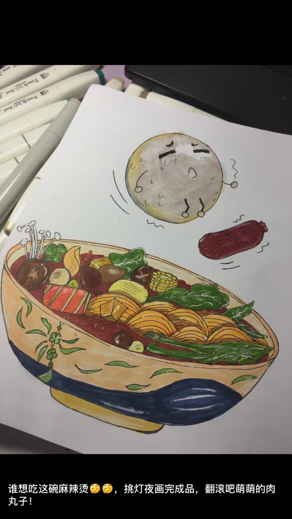 一碗美味的麻辣烫。你想吃吗