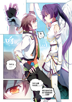 不要向我弟弟许愿  神漫