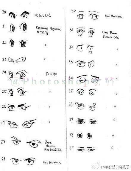 150种卡通动漫人物眼睛绘制参考，动漫教程