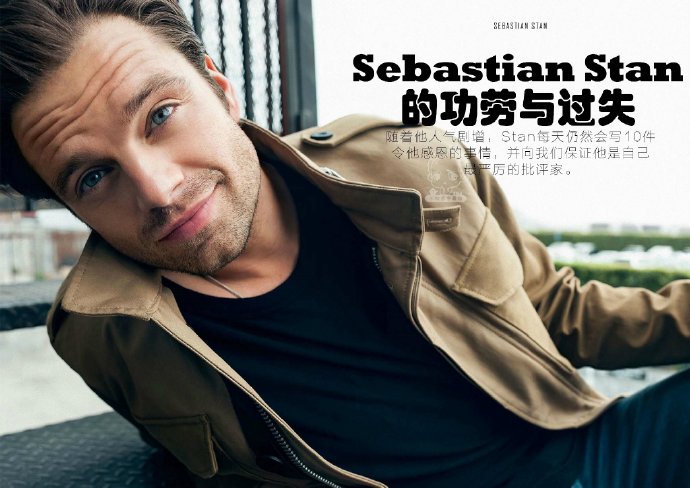 【不知道字幕组】#Sebastian Stan##384翻译#August Man完整采访. 说他是自己最严厉的批评者.
想过没当演员的话也许会成为玩具制作师, 还表示如果在一个孤岛上的话希望能有无限量的披萨可以吃其他的采访回答都在下面的图里~下载链接: O网页链接 (包括英文原版,汉化版还有高清图片)