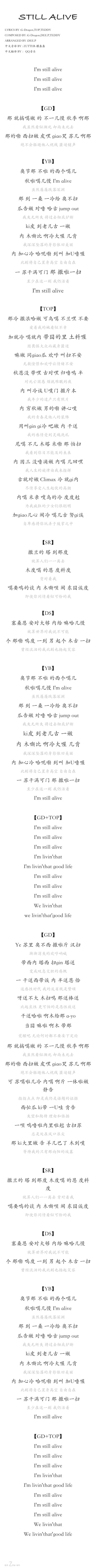 Still Alive---bigbang